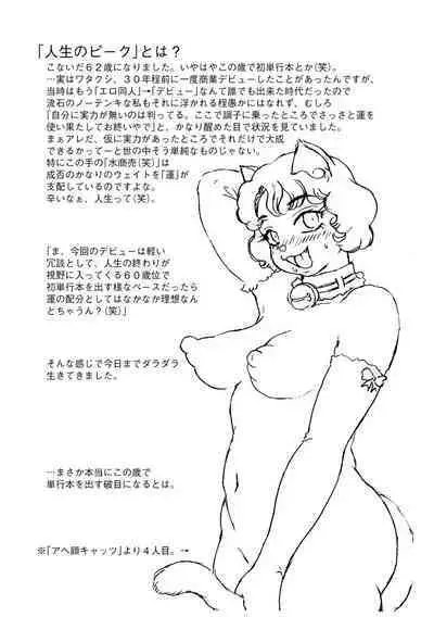 Soshite Ano Musume mo Chijo ni naru.