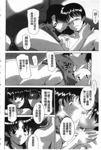 [Izawa Shinichi] Mother Complex [Chinese]