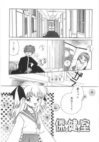 [Chinjao Rohsu] Imouto No Dorei