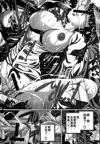 [Sukiyoshi Shinji] Youjo no Gotoki Yosoou Mono | 扮得像妖女般的女人 [Chinese]