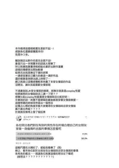 [FRAC (Motomiya Mitsuki)] Maybe I Love You 總集篇 [Chinese] [夢之行蹤漢化組] [Digital]