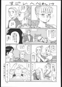 (C68) [Ganso Sonoda Ya (Sonoda Kenichi)] Sono Ken Doujin (Various)