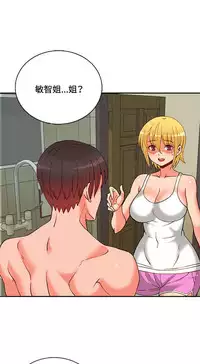 30cm立约人 第一季 [中国翻訳]