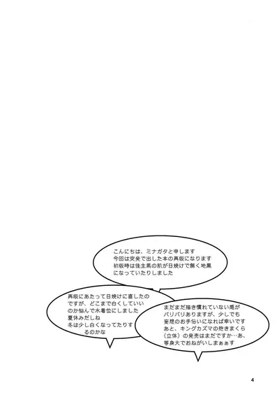 Sabishigari na Usagi-chan ni Karakara ni Naru made Amaeraretemitai Hon