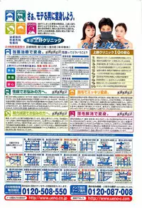 COMIC Bazooka Venus 2003-08