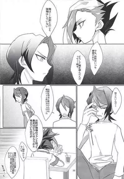 [Kiku ichi] Kimiiro (Yu-Gi-Oh! ARC-V)