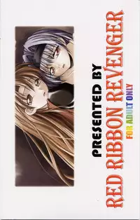 [RED RIBBON REVENGER] kuro
