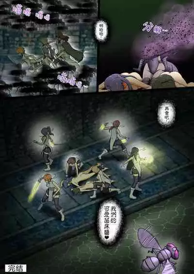 Uchi no Ko ga Ecchi na Teki to Tatakatte Haiboku suru Hanashi