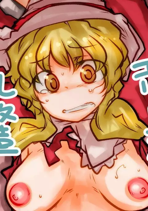 エリーさん乳改造苗床