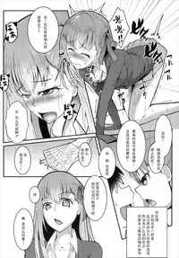 (C93) [ami-dabutsu (Ami)] Chaldea JK Collection Vol. 2 Meltlilith (Fate/Grand Order) [Chinese] [靴下汉化组]