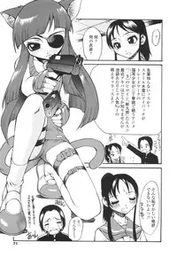 [Kagurazaka Saki] Yasashiku Okashite