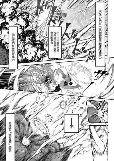 Eisei no tsumi | 永世之罪 前篇