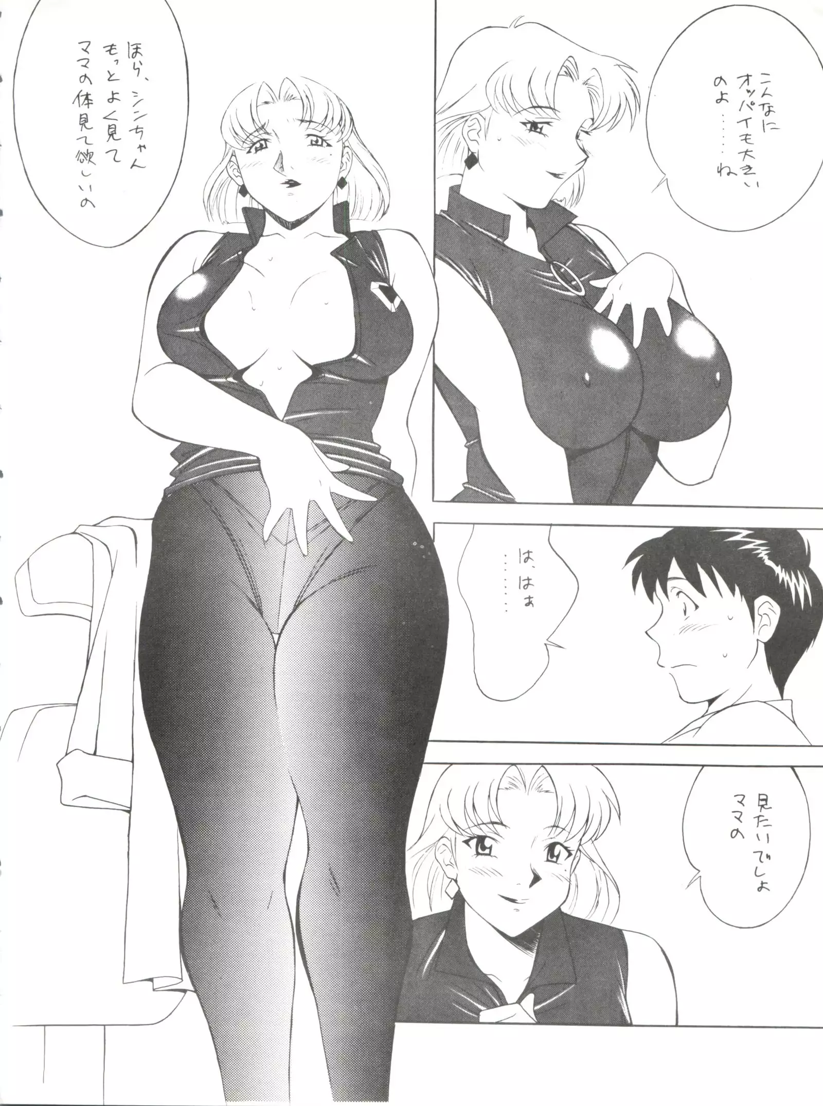 Okachimentaiko Tough