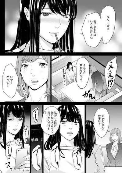 [OUMA] Double Revenge ~Fukushuu no Amai Doku~ 5