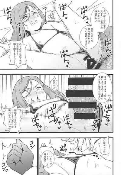 Shouten! Harame Ore no Ragna Rock!! Risei ga Buttobu made Tanetsuke Rape