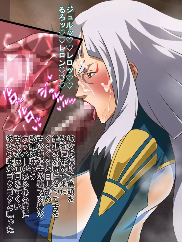 Iron-Blooded Fetishism