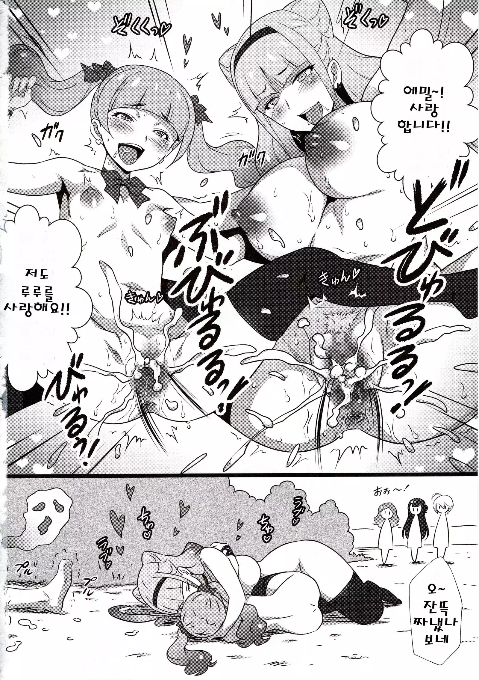 Yorokobi no Kuni Vol. 33 GALtto!YARICURE