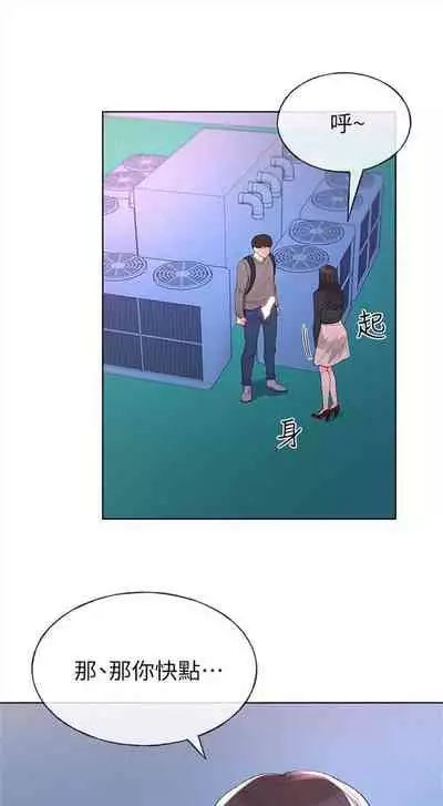 [週五] [夜行星 & 柚子] 重考生 1-82 官方中文（連載中）