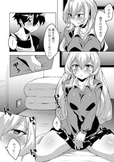 COMIC Shigekiteki SQUIRT!! Vol. 26