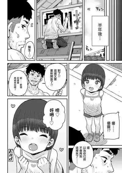 [Ponsuke] Hone made Sesshite (COMIC LO 2021-05) [Chinese] [一匙咖啡豆汉化组] [Digital]