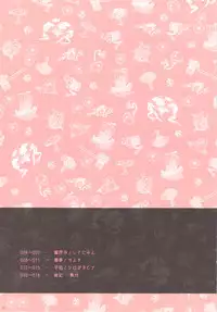 (CT14) [MILK BAR, Soyoking, Shigunyan (Shirogane Hina, Soyoki, Shigunyan)] Sweetie Pink (Touhou Project)