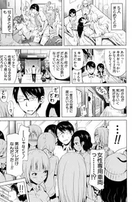 [Akatsuki Myuuto] Lovemare♥