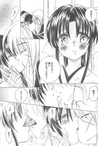 (CR33) [Yamaguchirou (Yamaguchi Shinji)] TABOO III (Rurouni Kenshin)