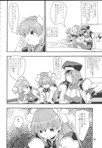 [Youki MKC] Galaxy Angel Fanbook Doki Doki Chou Gentei Babanga Ban! (Galaxy Angel)