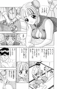 [Yamada Kousuke] Tameshita Girl Vol 5