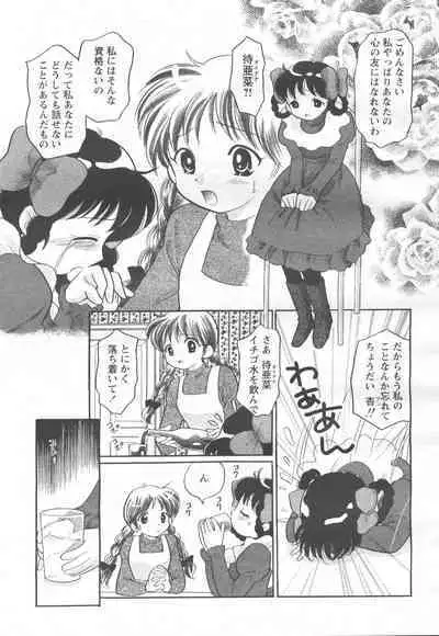 COMIC Momohime 2001-11