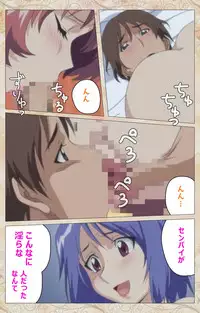 [Cyberworks/TinkerBell] Aniyome wa Ijippari #02 Complete Ban [Digital]