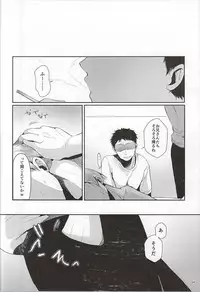 (SPARK10) [DOUX (-A)] Seiteki Paranoia (Haikyuu!!)