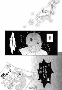 (C75) [RomeoCarax (Natsuhiko)] Joy Toy (Gundam 00)