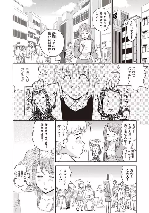 Meiki Tantei de Icchatte!