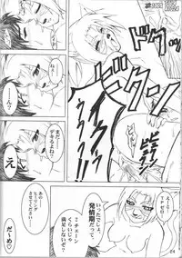 (C67) [ARCHENEMY (Kasumi Ryo, Kamin)] Spezialsitat (Final Fantasy XI)