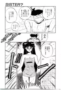 [Shinkuukan] Sisters Panic