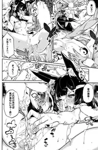 [Azuma Sawayoshi] Ayakashi-kan e Youkoso ! Ch. 1-7