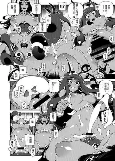 (C96) [Bear Hand (Fishine, Ireading)] CHALDEA MANIA - Trio Brown (Fate/Grand Order) [Chinese] [靴下汉化组]