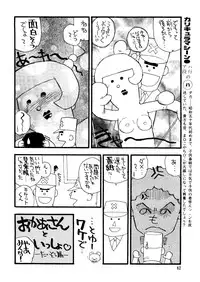 (C55) [Ganso Sonoda Ya (Kenichi Sonoda and others)] Chousen Ame Ver. 14