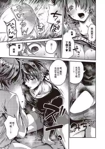 未来の約束 Promise of the future