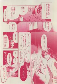 BOY'S ピアス 2015-03