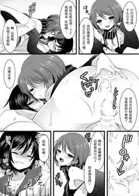 (Shota Scratch 24) [Mysp5cm (Mareo)] No-pan Otokonoko × Shabushabu Namahousou [Chinese] [EZR個人漢化]