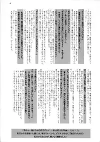 (C79) [OHTADO (Oota Takeshi)] White Passion ~Deai no Toki~ -origin-