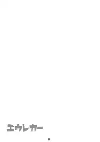 (C69) [Rikudoukan (Aoneko, INAZUMA., Rikudou Koushi)] Rikudou no Eureka (Eureka 7, My Melody, PreCure)