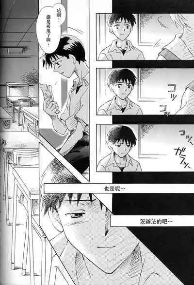 PEPPY ANGEL Lost Episode0_1