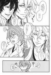 (SUPERKansai21) [Psychedelic Typhoon (Sagata Yojirou)] Kasen-chan to Abunai Tea Party (Touken Ranbu)