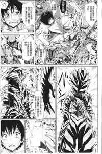 [Dhibi] Amaku Kanadete [Chinese]