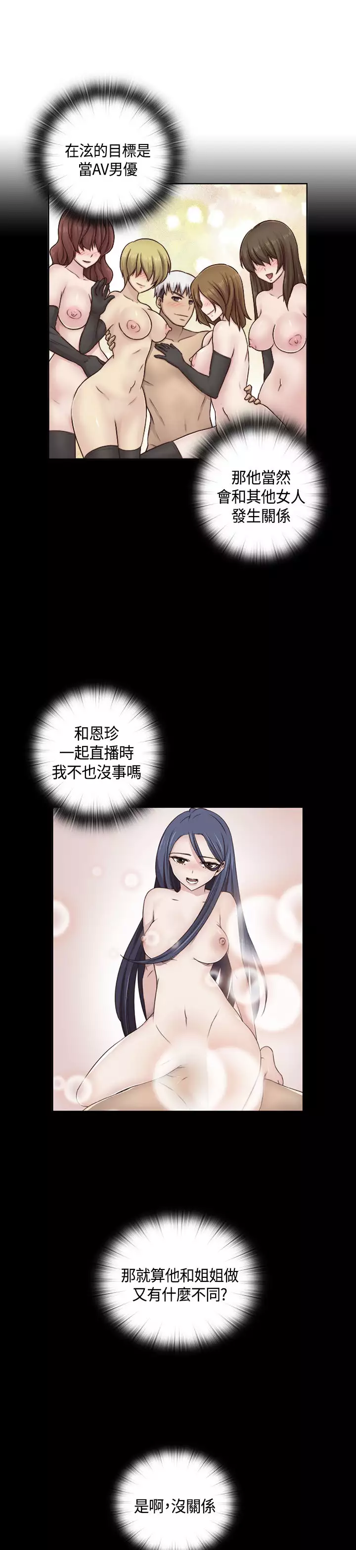 H-Campus H校园<第2季> Ch.47~54 中文