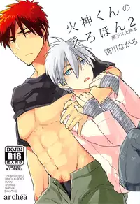 (Shadow Trickster 5)	[archea (Sasagawa Nagaru)] Kagami-kun no Erohon 2 (Kuroko no Basuke) [English] [Silver Lining]