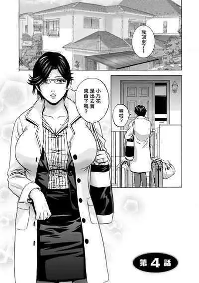 [Hidemaru] Yasashii Oba-san Yarashii Oba-san Ch.1-6 [Chinese] [Banana手工漢化] [Digital]